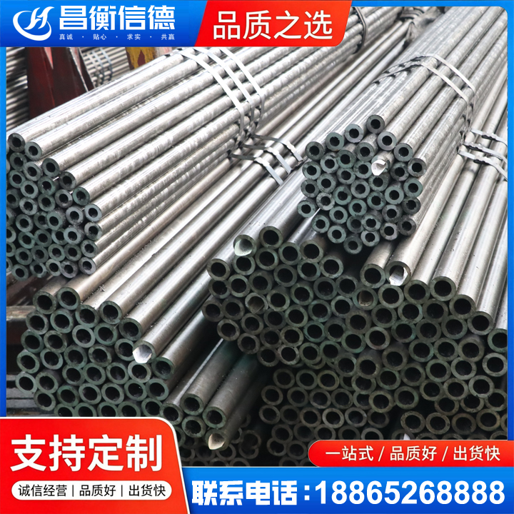 新乡光亮精密钢管